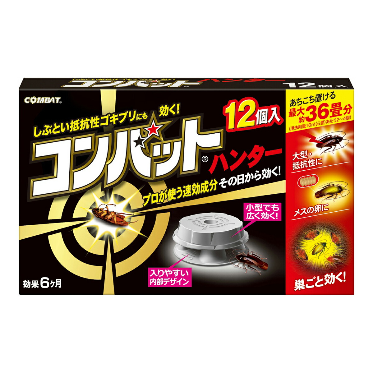 送料込 まとめ買い 10個セット 大日本除虫菊 Kincho コンバット ハンター ゴキブリ殺虫剤 12個入 抵抗性ゴキブリにも効く Sobolewscy Pl