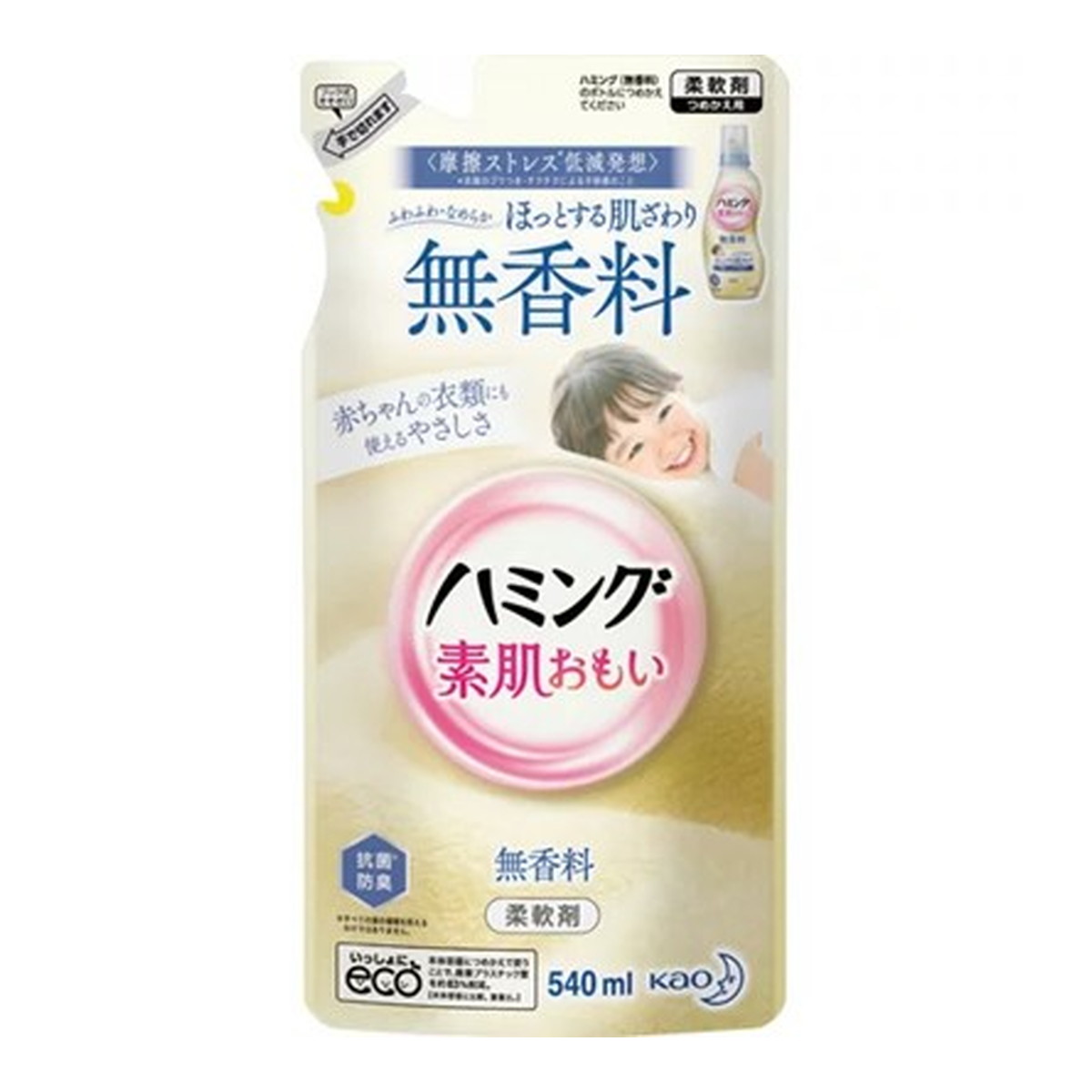 花王 ハミング 素肌おもい 無香料 つめかえ用 540ml 柔軟剤 天然生まれの柔軟成分を配合 赤ちゃんの衣類にも使えるやさしさ 最大50 Offクーポン