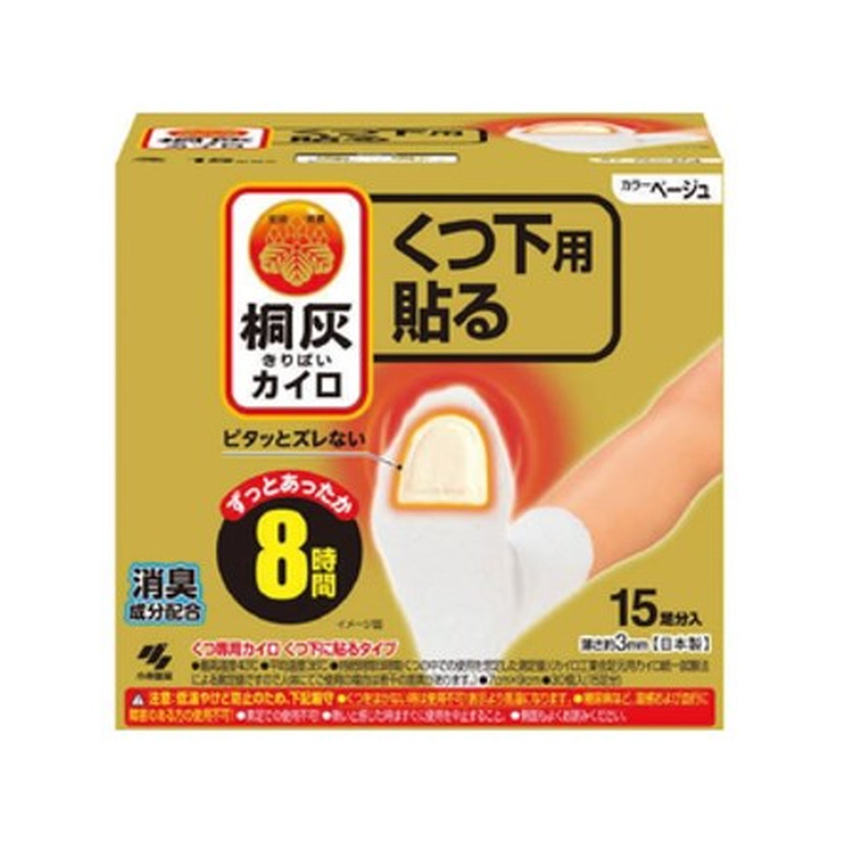 市場 P20倍 使い捨てカイロ 10個 ホッカイロ 5足分 くつ下用 ×20点セット 興和 送料込