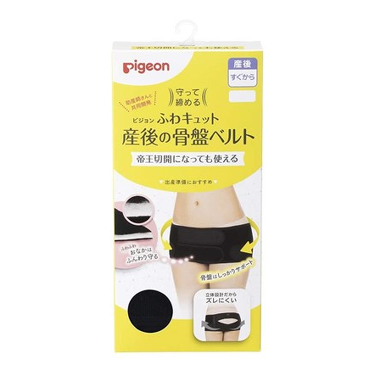 ピジョン 守って締める ふわキュット 産後の骨盤ベルト ピジョン 守って締める ふわキュット 産後の骨盤ベルト