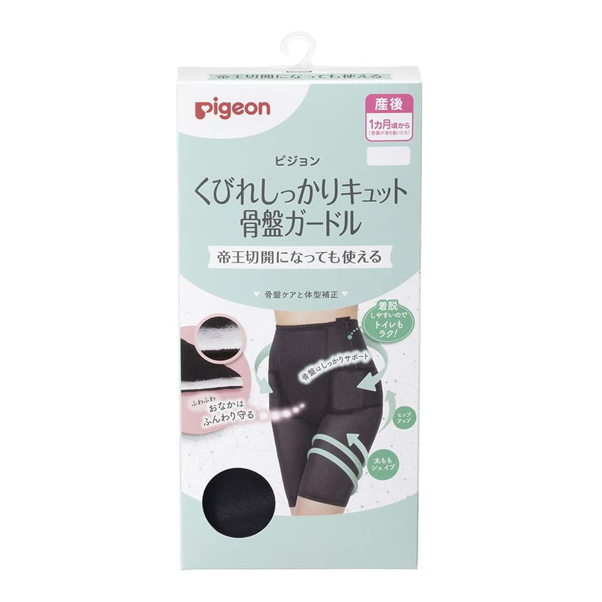 ピジョン くびれしっかりキュット 骨盤ガードル 産後用 L ブラック 骨盤ケアパンツ