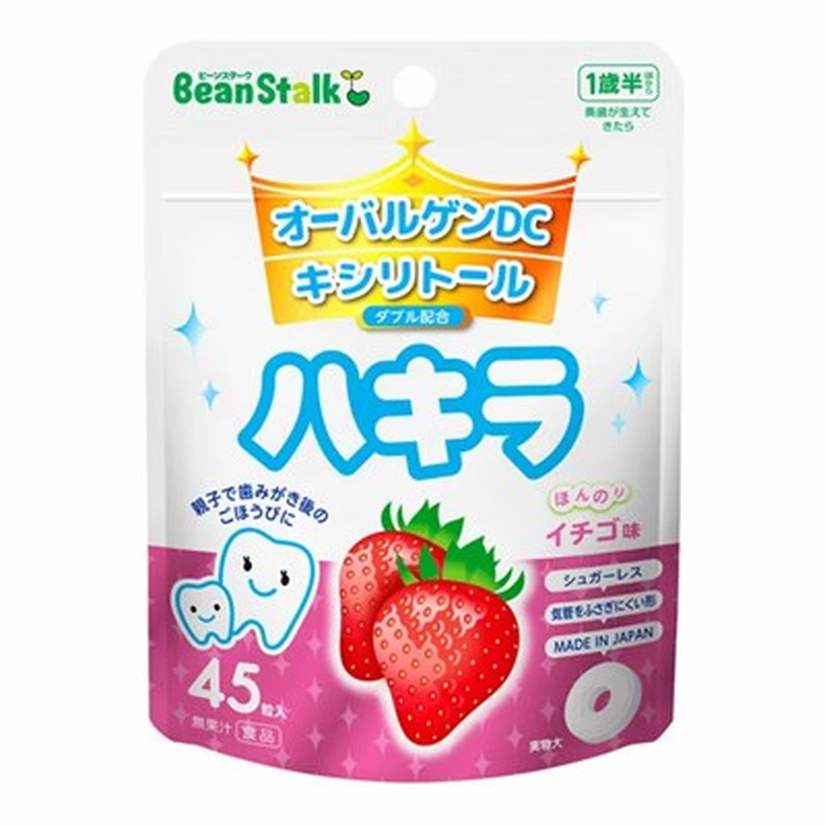 59%OFF!】 雪印ビーンスターク ハキラ イチゴ味 1歳半頃から 奥歯が生えてきたら 45粒入 whitesforracialequity.org