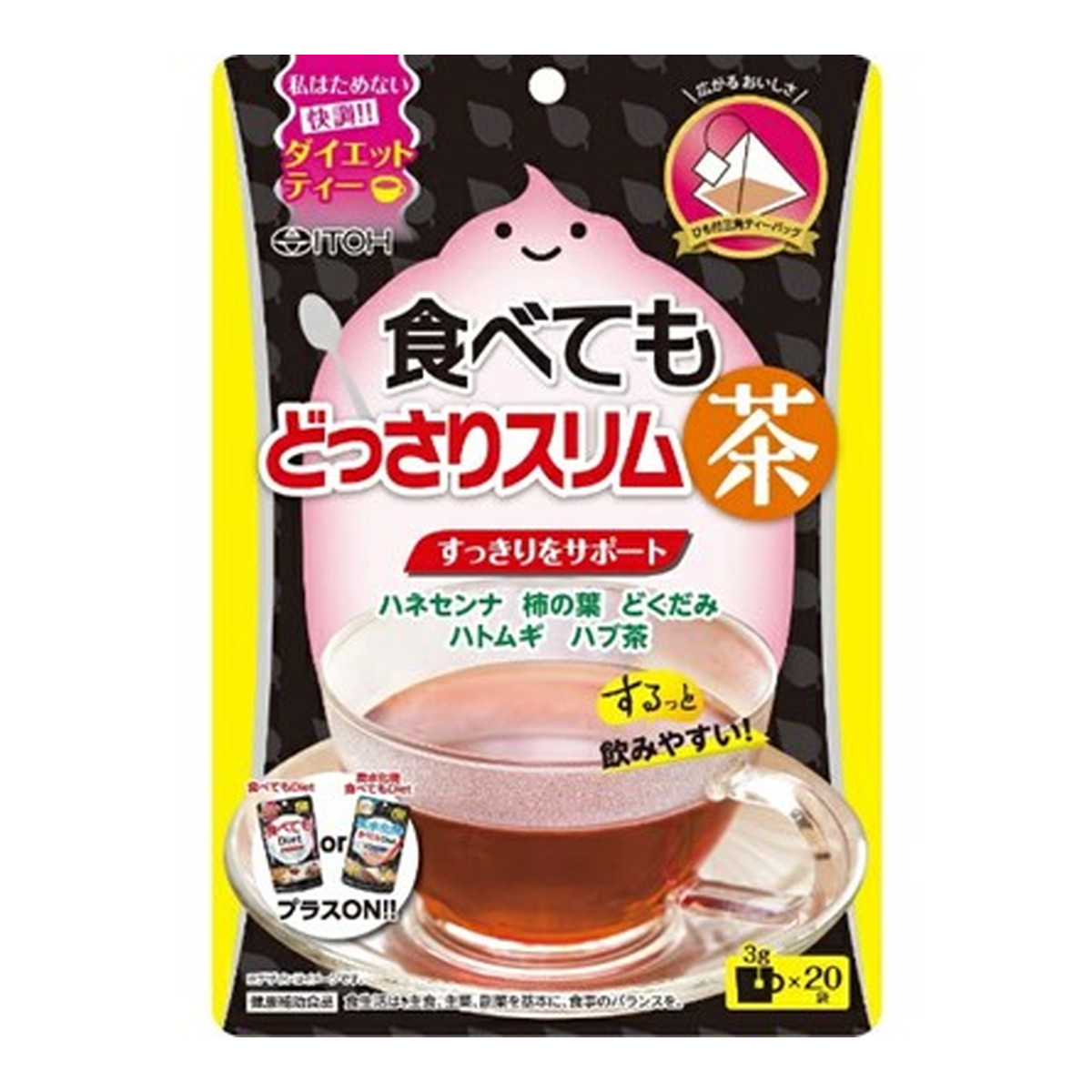 再再販 井藤漢方製薬 食べてもどっさりスリム茶 3g 袋 ダイエットティー Toyama Nozai Co Jp