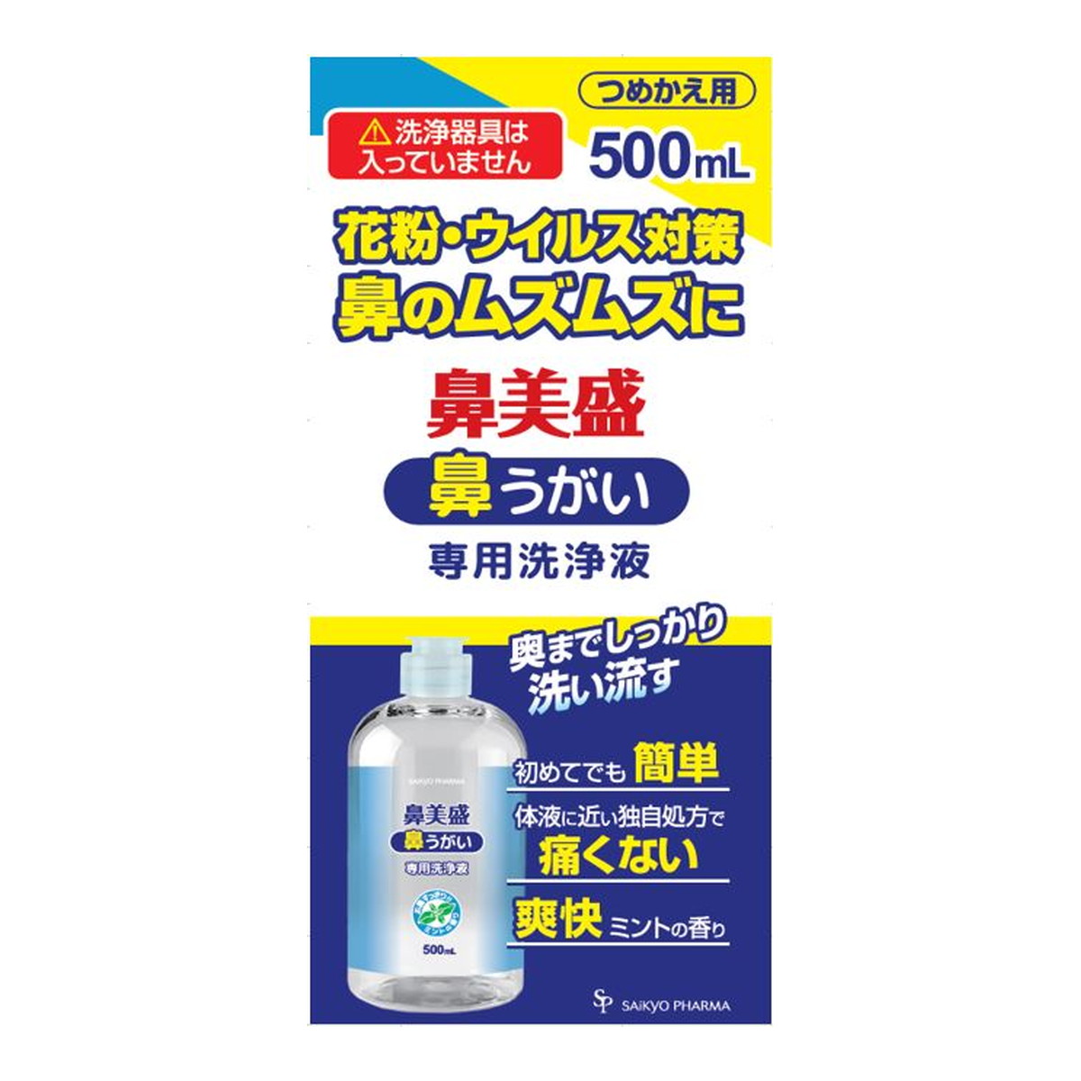 お気に入り】 小林製薬 ハナノア 鼻うがい 口から出すしっかりタイプ