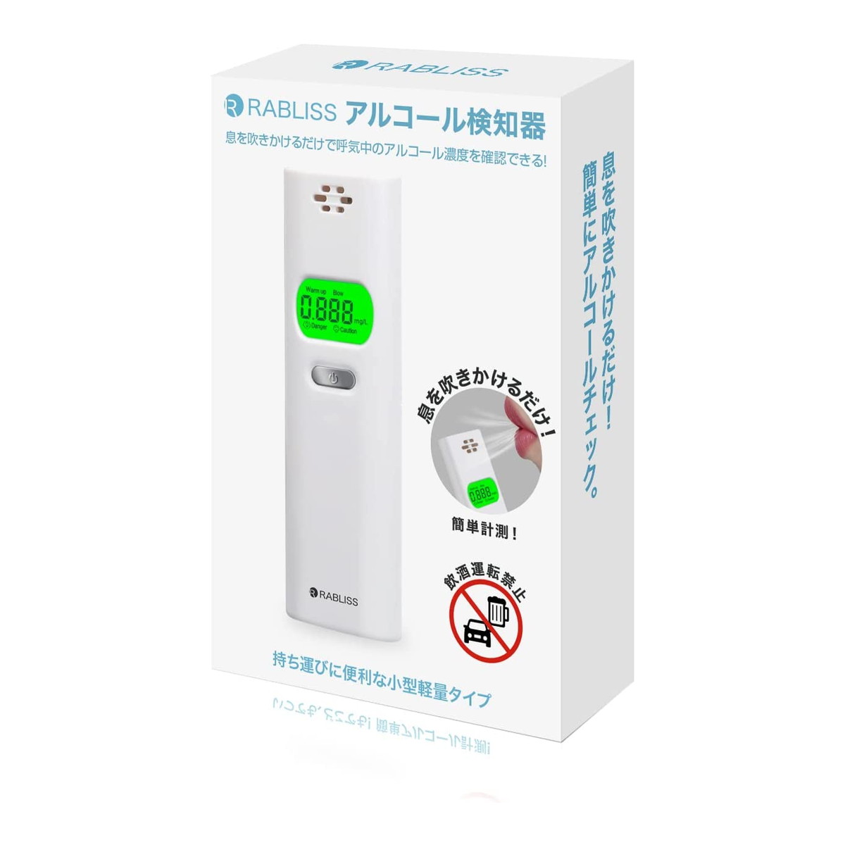 【送料込・まとめ買い×10個セット】小林薬品 RABLISS アルコール検知器 KO270 吹きかけ式|姫路流通センター