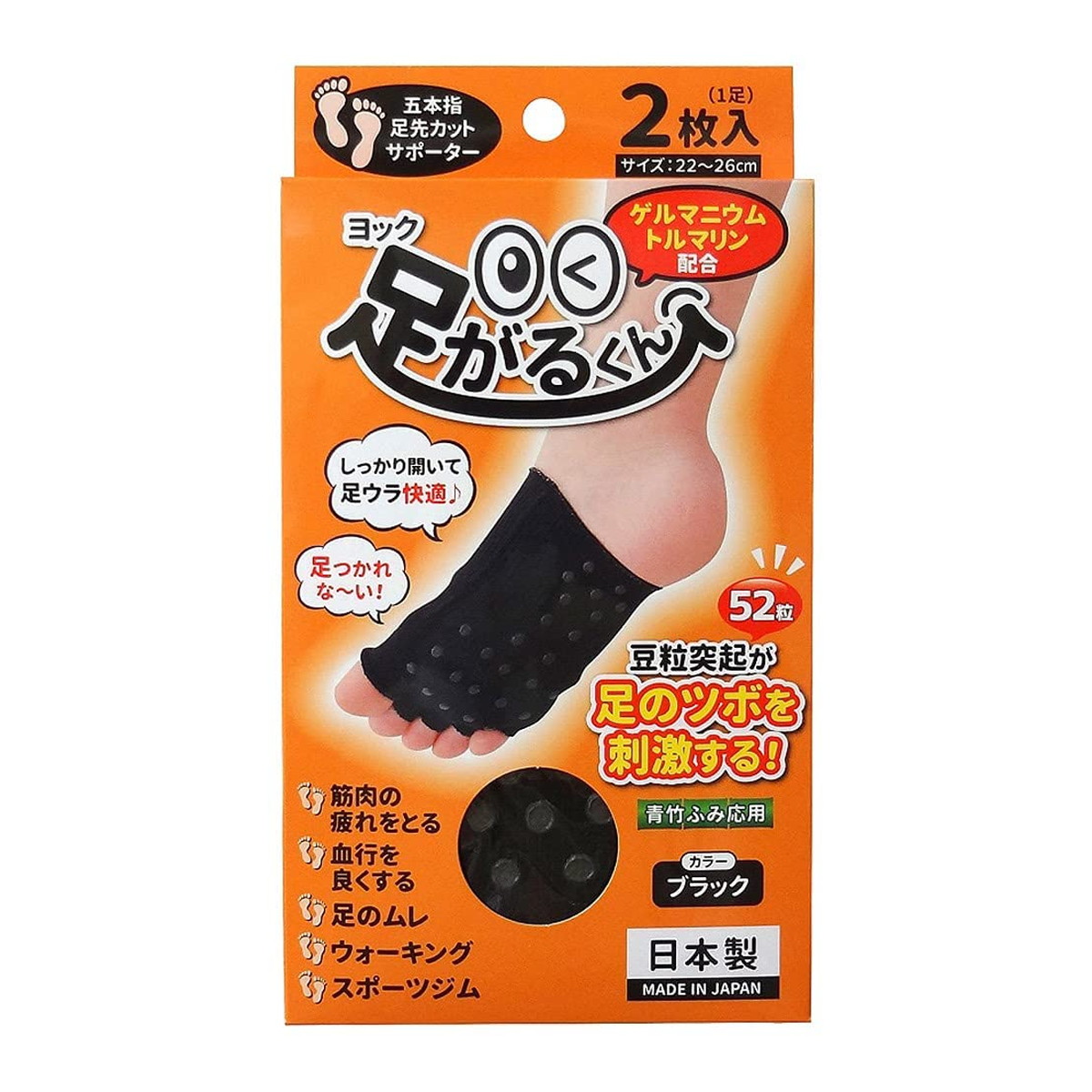 【送料込・まとめ買い×10個セット】ヨック 足がるくん ブラック 2枚入
