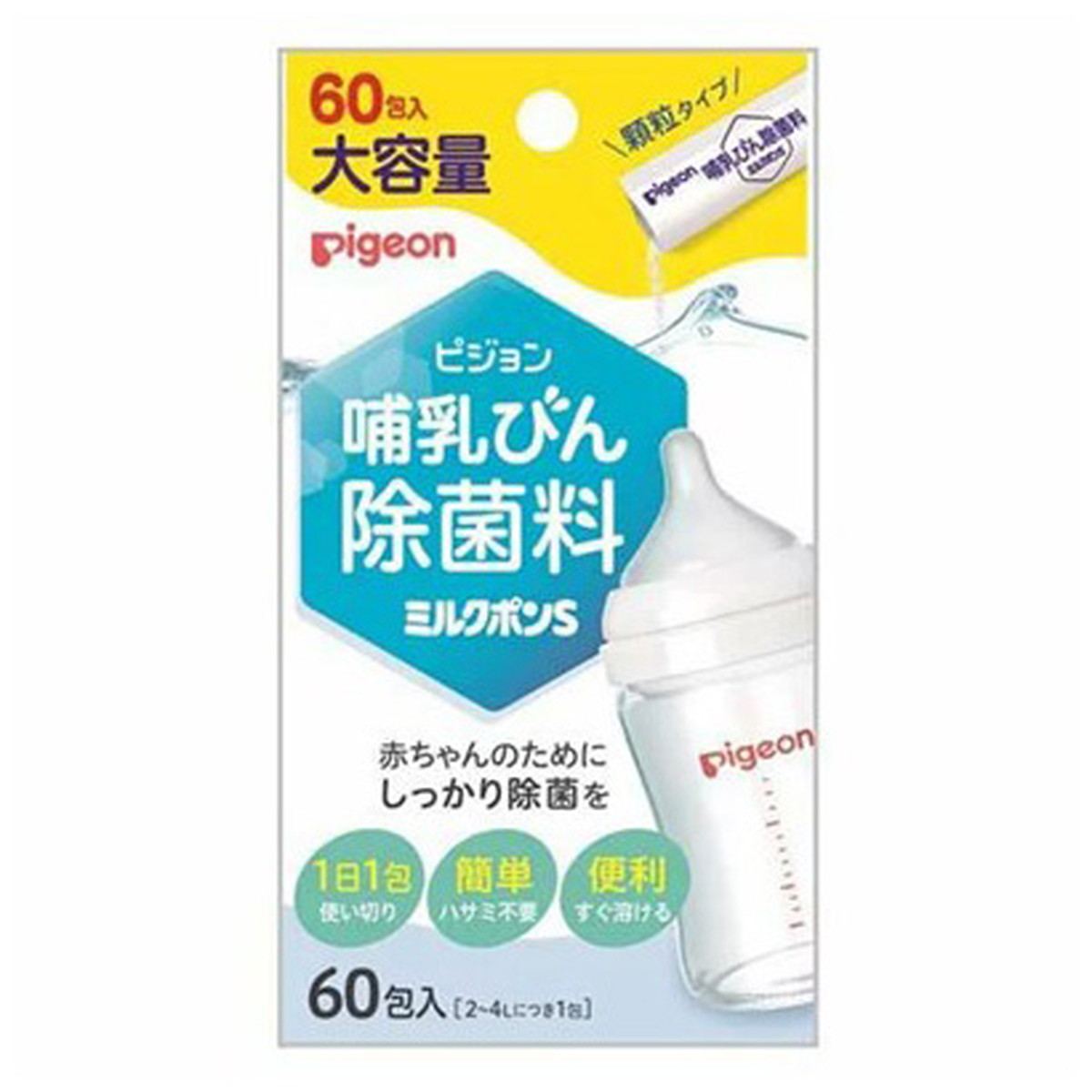 楽天市場】【送料込・まとめ買い×3個セット】ピジョン 哺乳びん除菌料