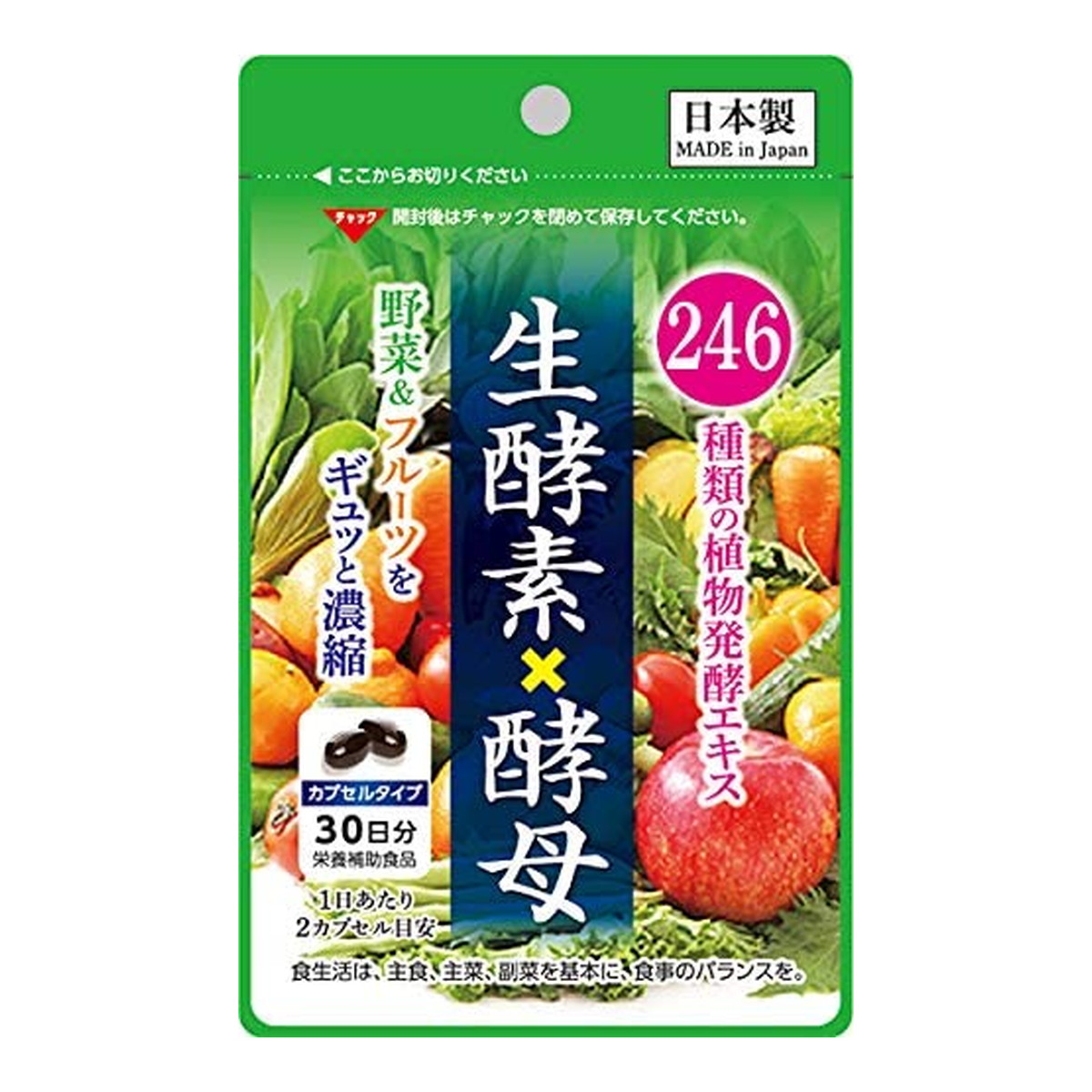 2袋 生酵素 60粒入り 563種類の酵素配合 楽天市場】サンヘルス 246種類の植物発酵エキス 生酵素×酵母 60