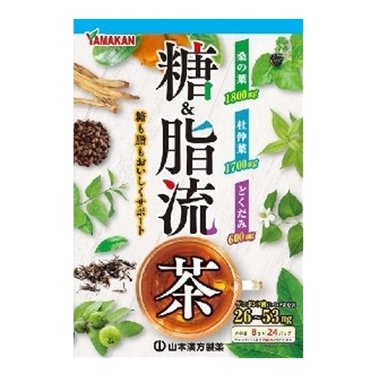楽天市場】山本漢方製薬 糖脂流茶 ＜ティーバッグ＞ 8gx24包