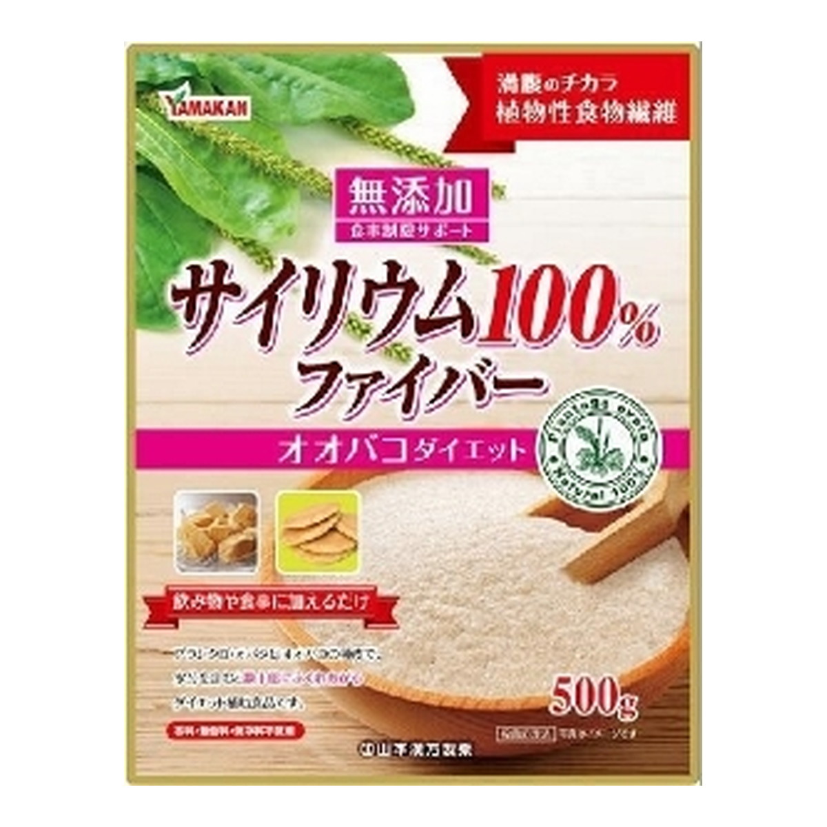 【送料込・まとめ買い×10個セット】山本漢方製薬 サイリウム100％ファイバー 500g