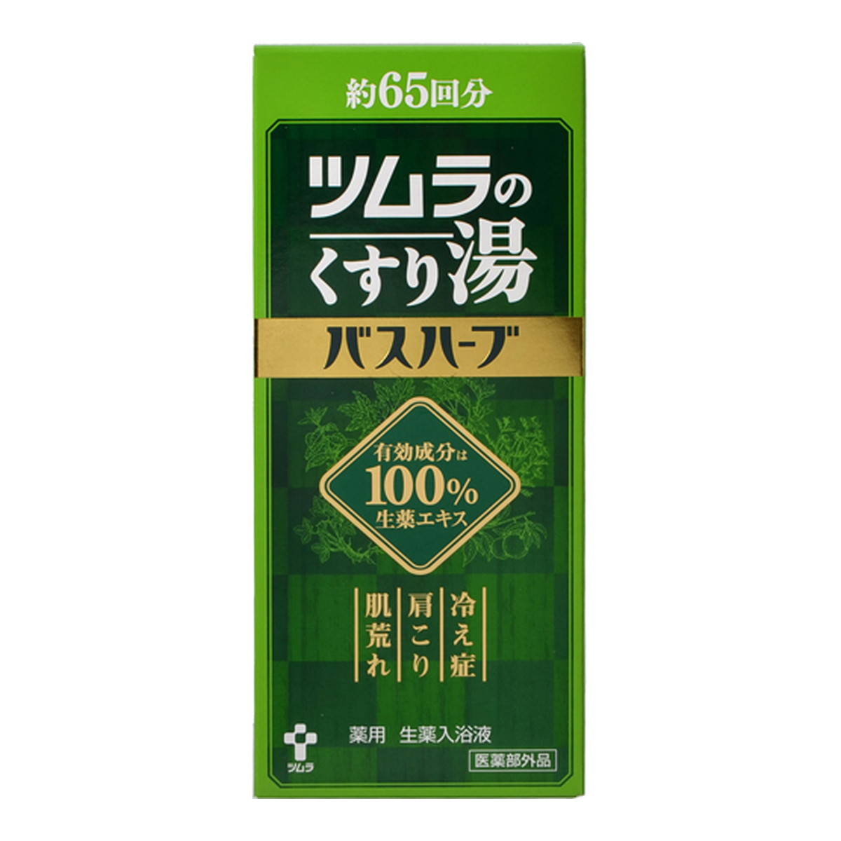 薬用生薬浴 楽天市場】【ツムラ】ツムラのくすり湯 バスハーブ 210ml(入浴剤