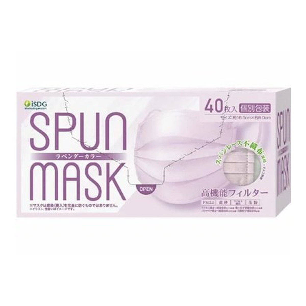 日本メーカー新品 医食同源ドットコム SPUN MASK スパンマスク 不織布カラーマスク ラベンダー 40枚入 個別包装 fucoa.cl
