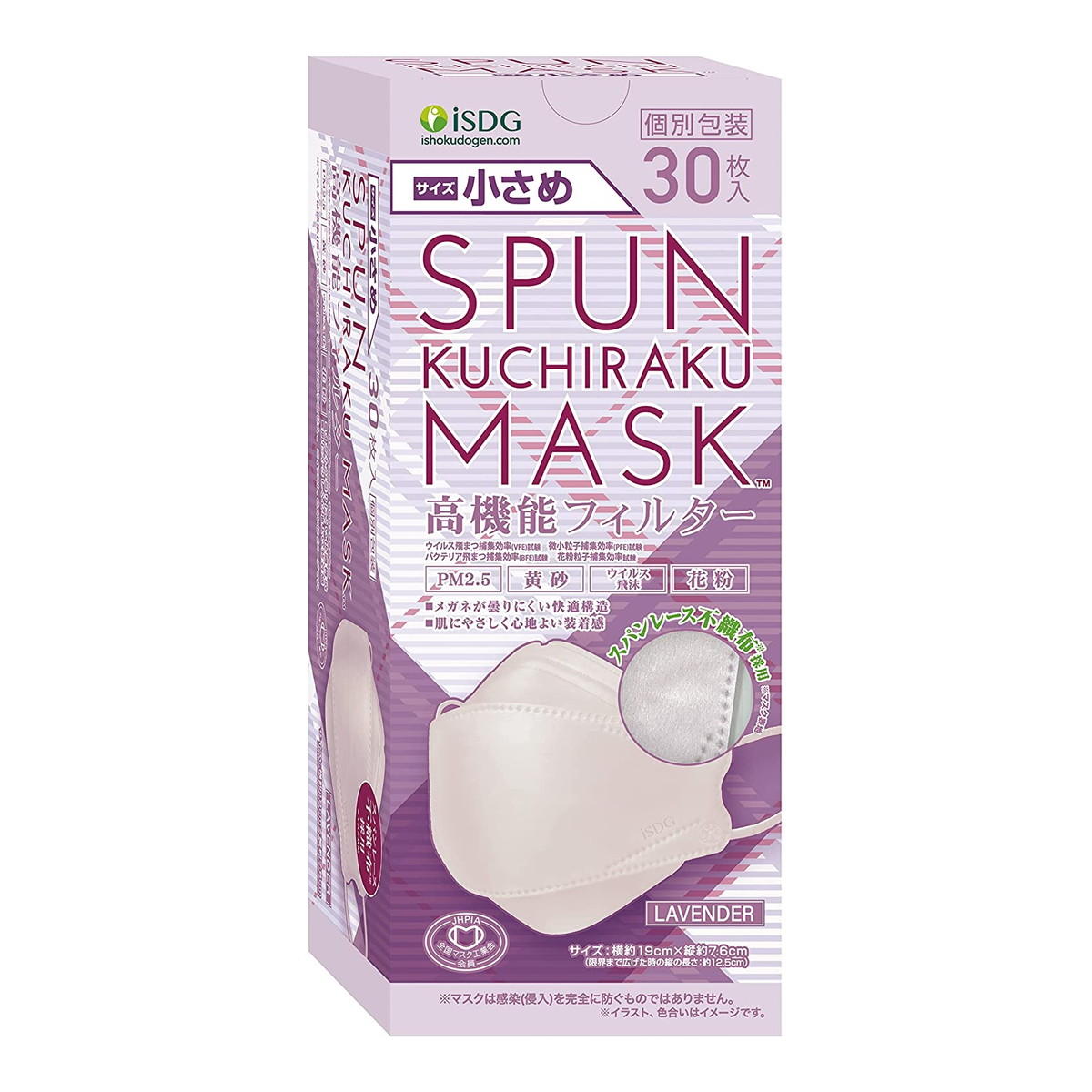 【送料込・まとめ買い×10個セット】医食同源ドットコム SPUN KUCHIRAKU MASK スパンレース 不織布マスク 小さめ ベンダー 30枚入 個別包装