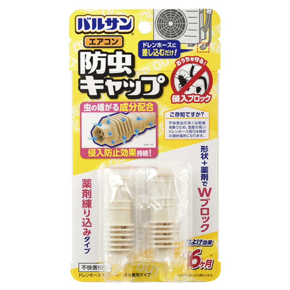 楽天市場】【ゴキブリ退治】アース製薬 ブラックキャップ 屋外用 8個入 医薬部外品 ( 殺虫剤 家の外で餌を食べたゴキブリに効く ) (  4901080207913 )※パッケージ変更の場合あり : 姫路流通センター