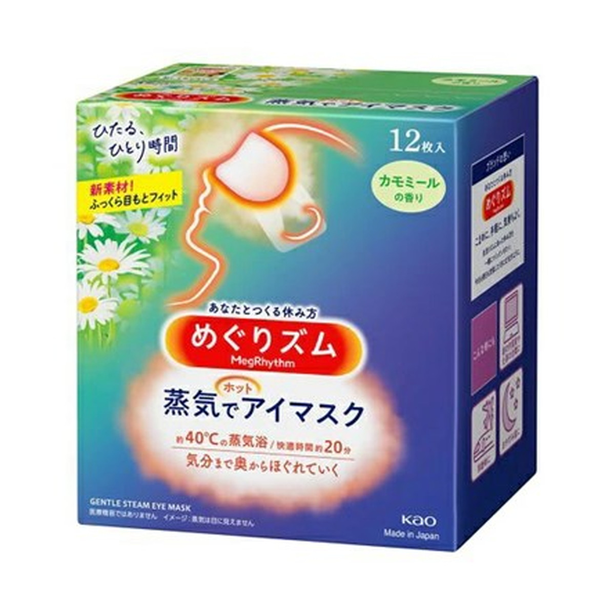 楽天市場】【送料無料・まとめ買い×3】花王 めぐりズム 蒸気で