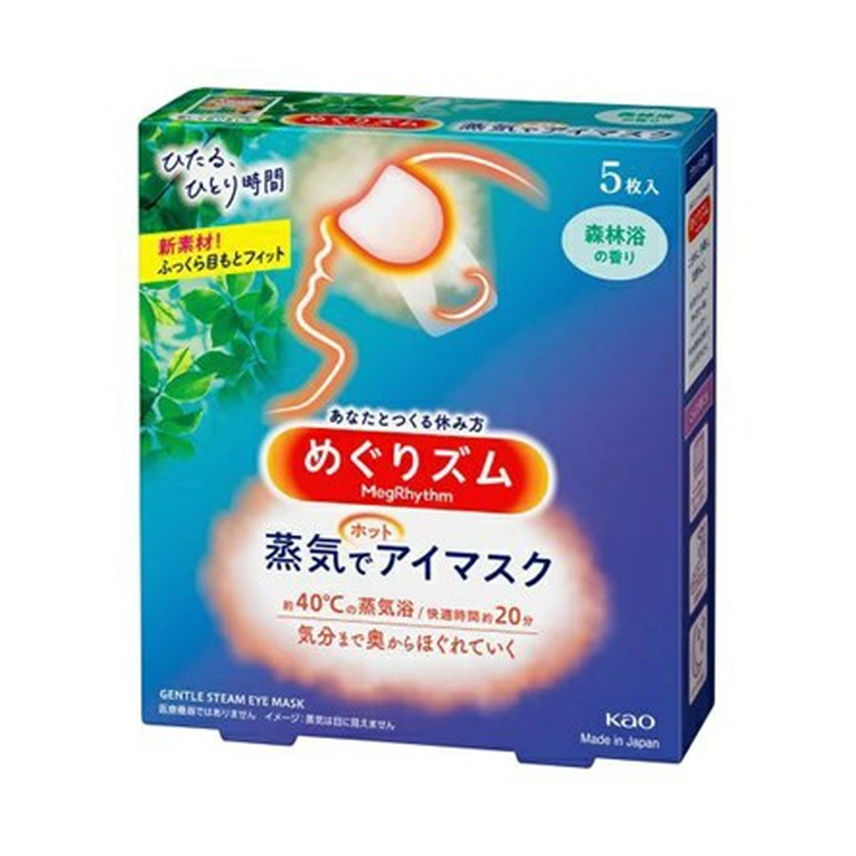 楽天市場】花王 めぐりズム 蒸気でホットアイマスク 完熟ゆずの香り 5 