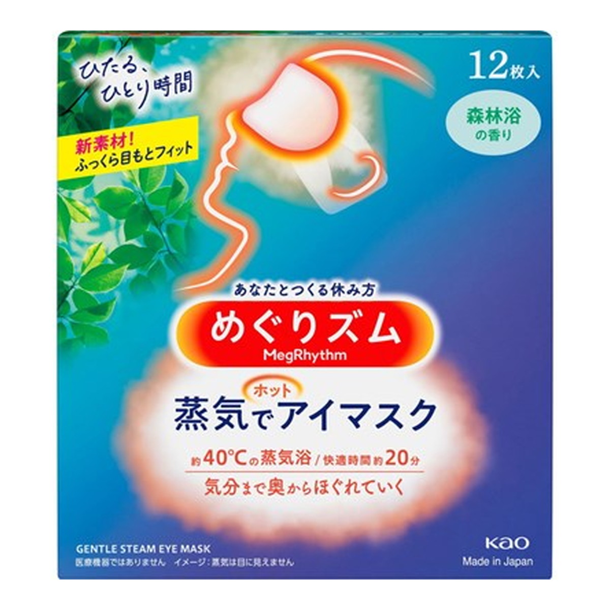 【楽天市場】【送料無料・まとめ買い×3】花王 めぐりズム