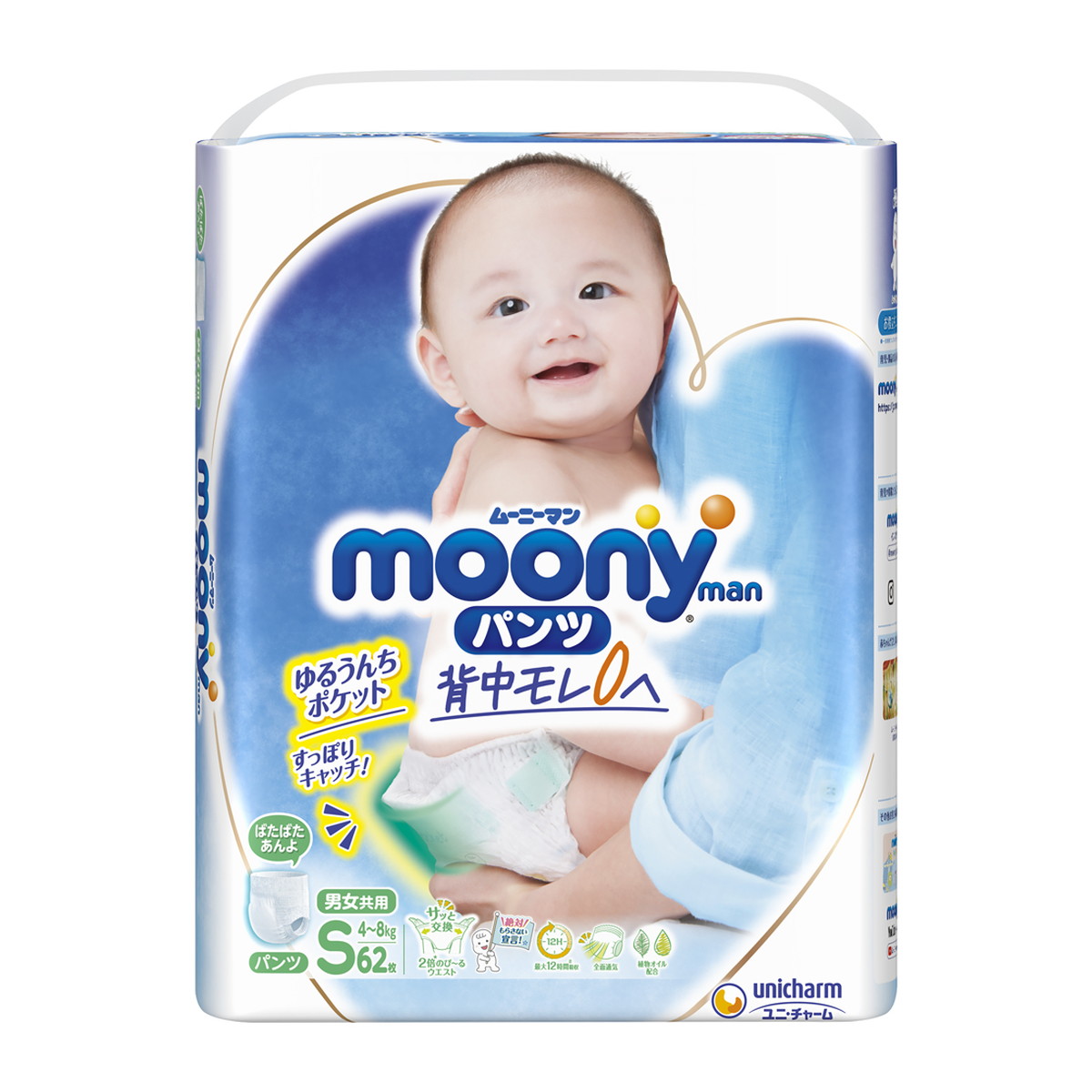 ★店頭手渡し可★ moony man