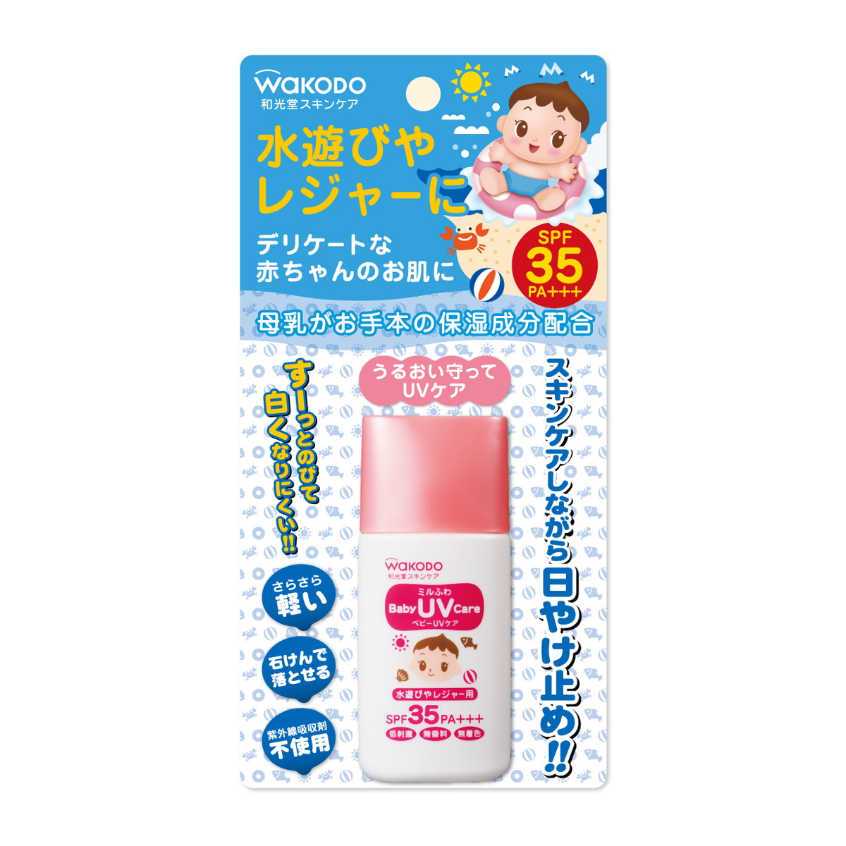 キュラヴィUVカットミルク2本＋UVベースクリーム2本＋試供品セット