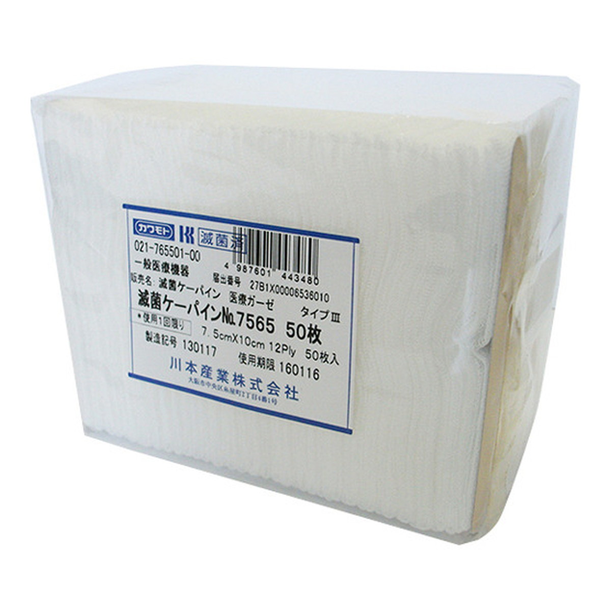 【送料込・まとめ買い×10個セット】川本産業 カワモト 7565 滅菌ケーパイン 7.5cm×10cm 12ply 50枚/袋入