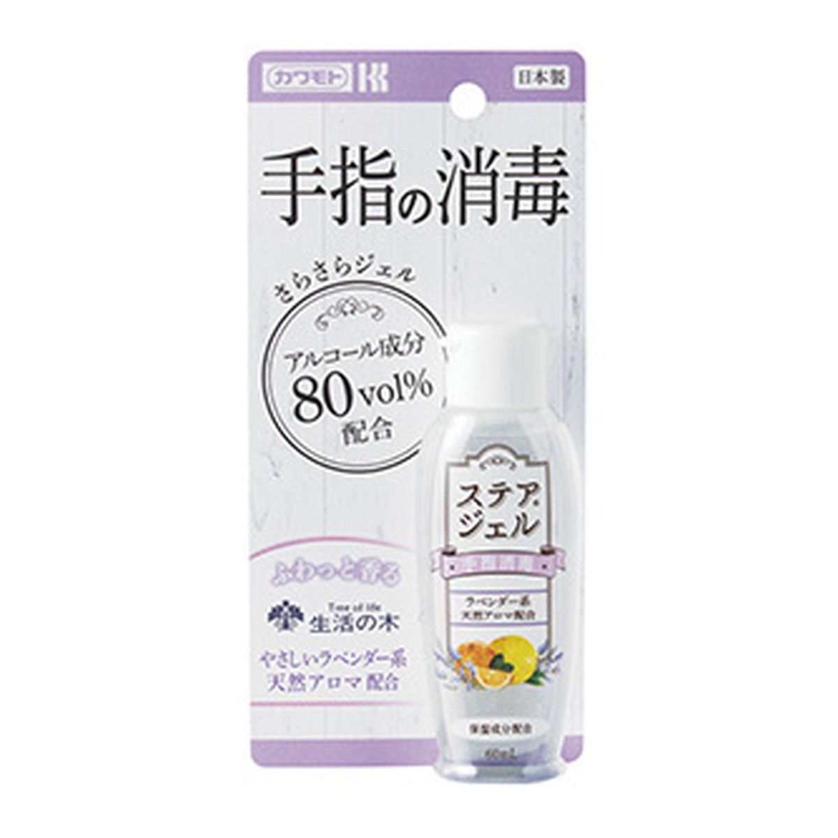 川本産業 カワモト ステアジェルb ラベンダー系の香り 60ml