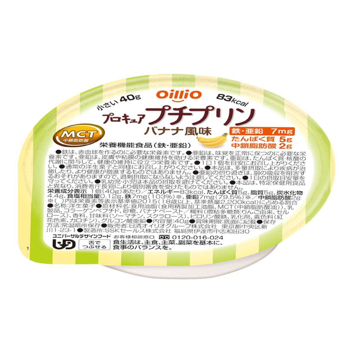 【送料込・まとめ買い×18個セット】日清オイリオ プロキュア プチプリン バナナ風味 40g