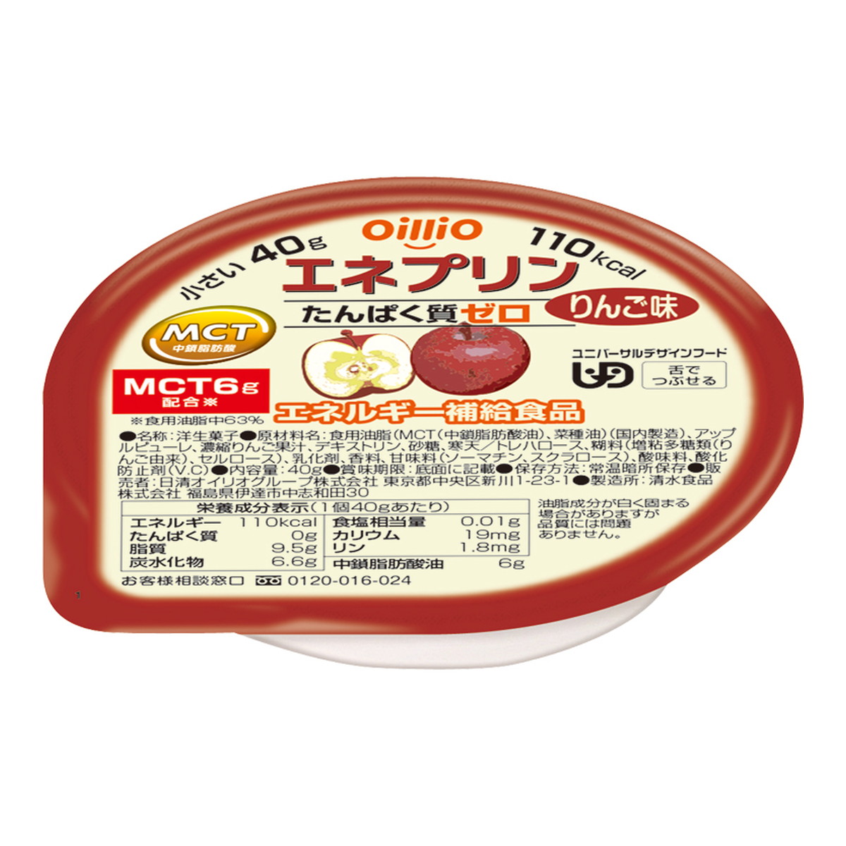 【送料込・まとめ買い×18個セット】日清オイリオ エネプリン りんご味 40g