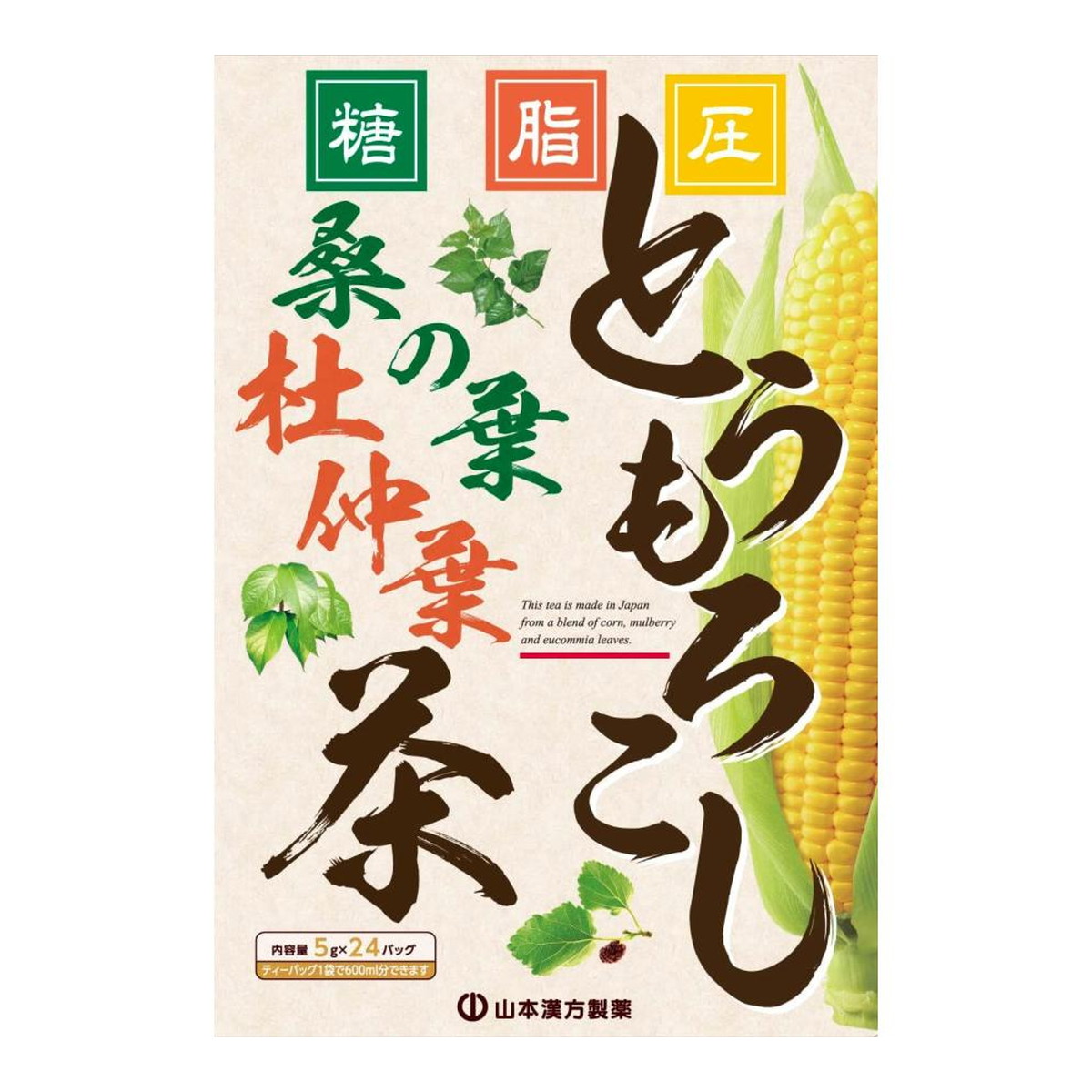 【送料込・まとめ買い×10個セット】山本漢方 とうもろこし 桑の葉茶 5G×24包入