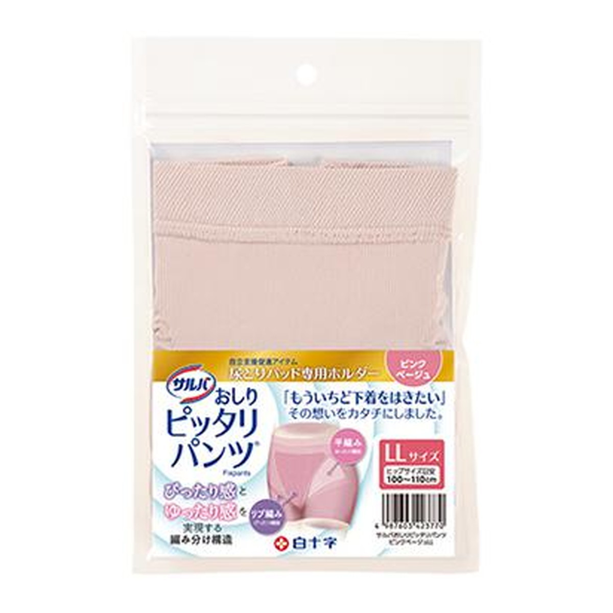 ?＼量目押さえる／おまけ付き添い人?