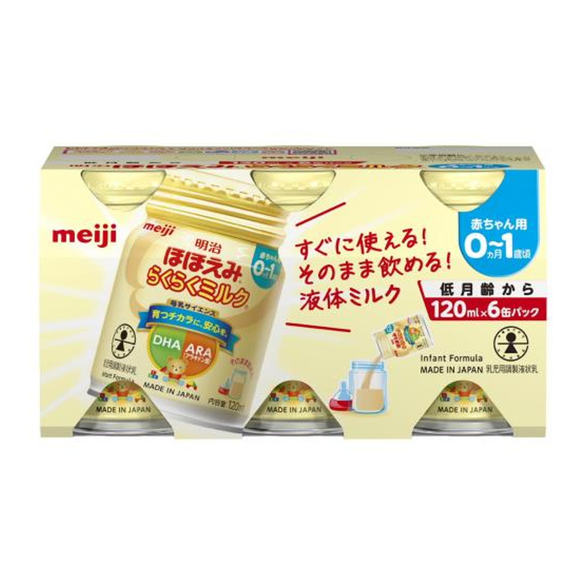 ほほえみらくらく液体ミルク200ml　80本　賞味期限2026年5月 明治ほほえみ らくらくミルク 120ml | 粉ミルク・液体ミルク