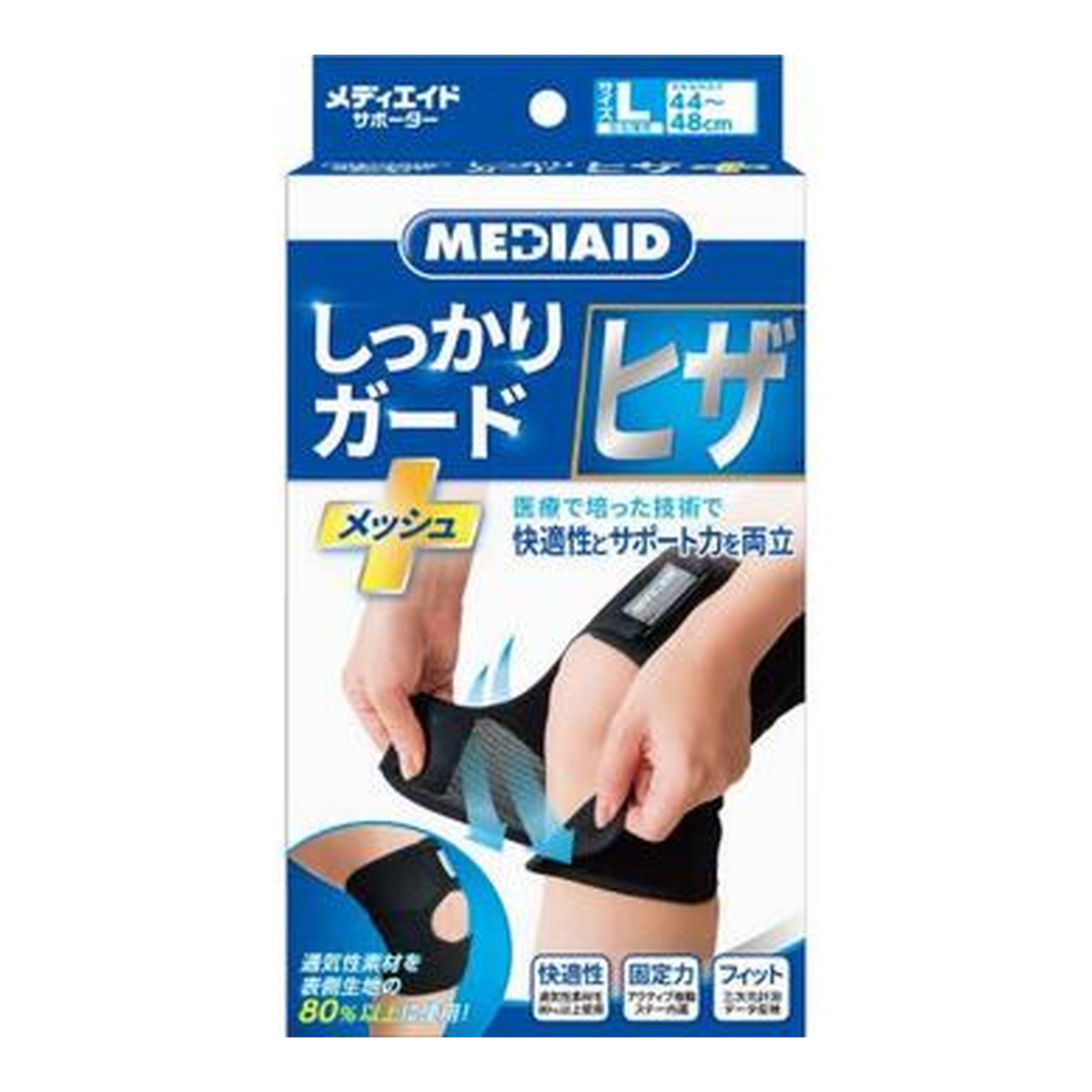 【送料込・まとめ買い×10個セット】日本シグマックス メディエイド サポーター しっかりガード ヒザ メッシュ Lサイズ 1枚入