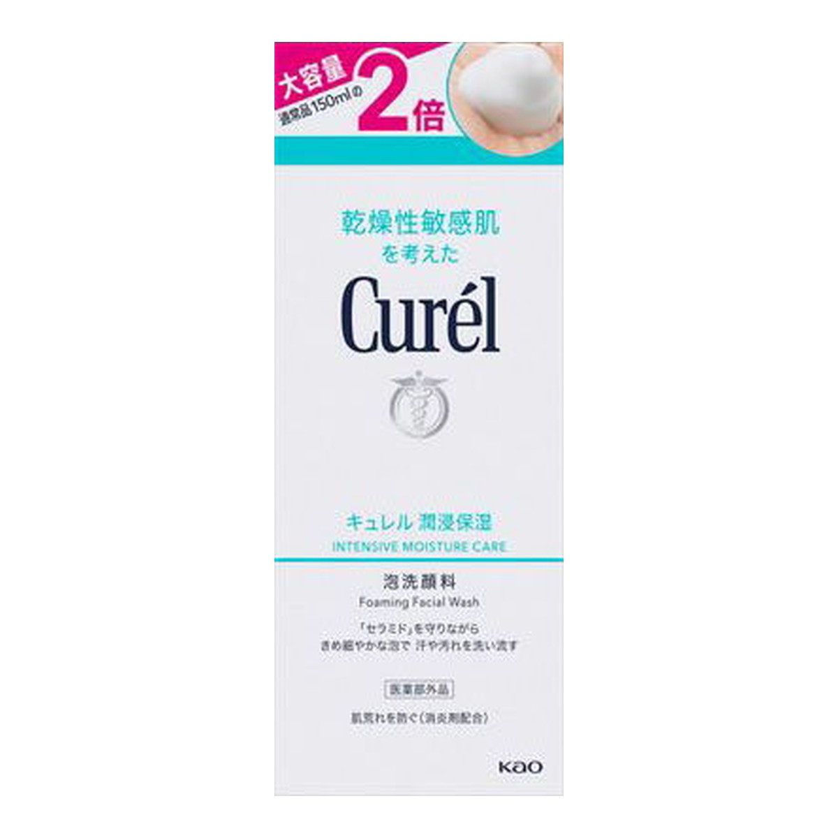 【送料込・まとめ買い×3個セット】花王 Curel キュレル 潤浸保湿 泡洗顔料 大サイズボトル 300ml