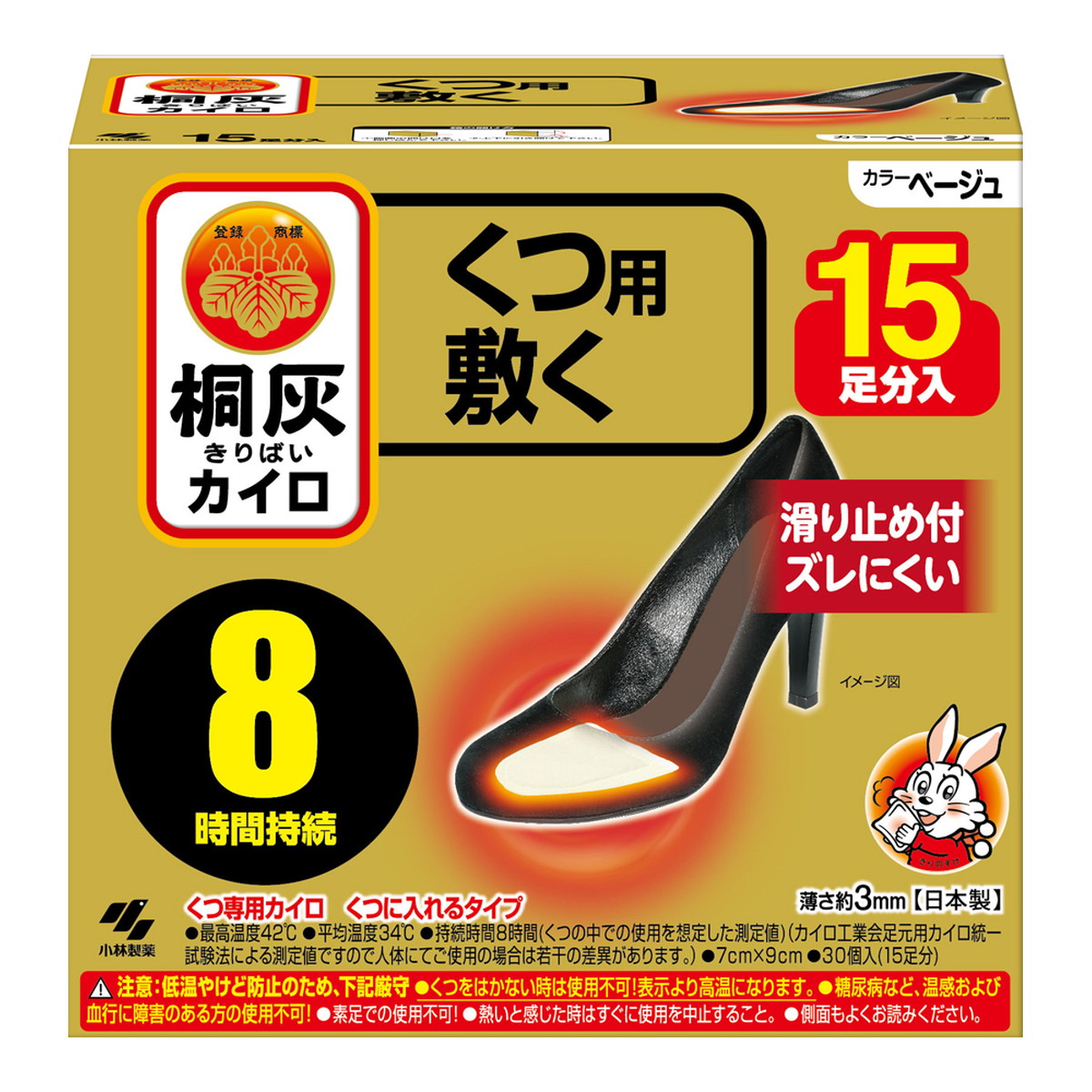 【送料込・まとめ買い×10個セット】小林製薬 桐灰カイロ くつ用 敷く つま先 ベージュ 15足分入