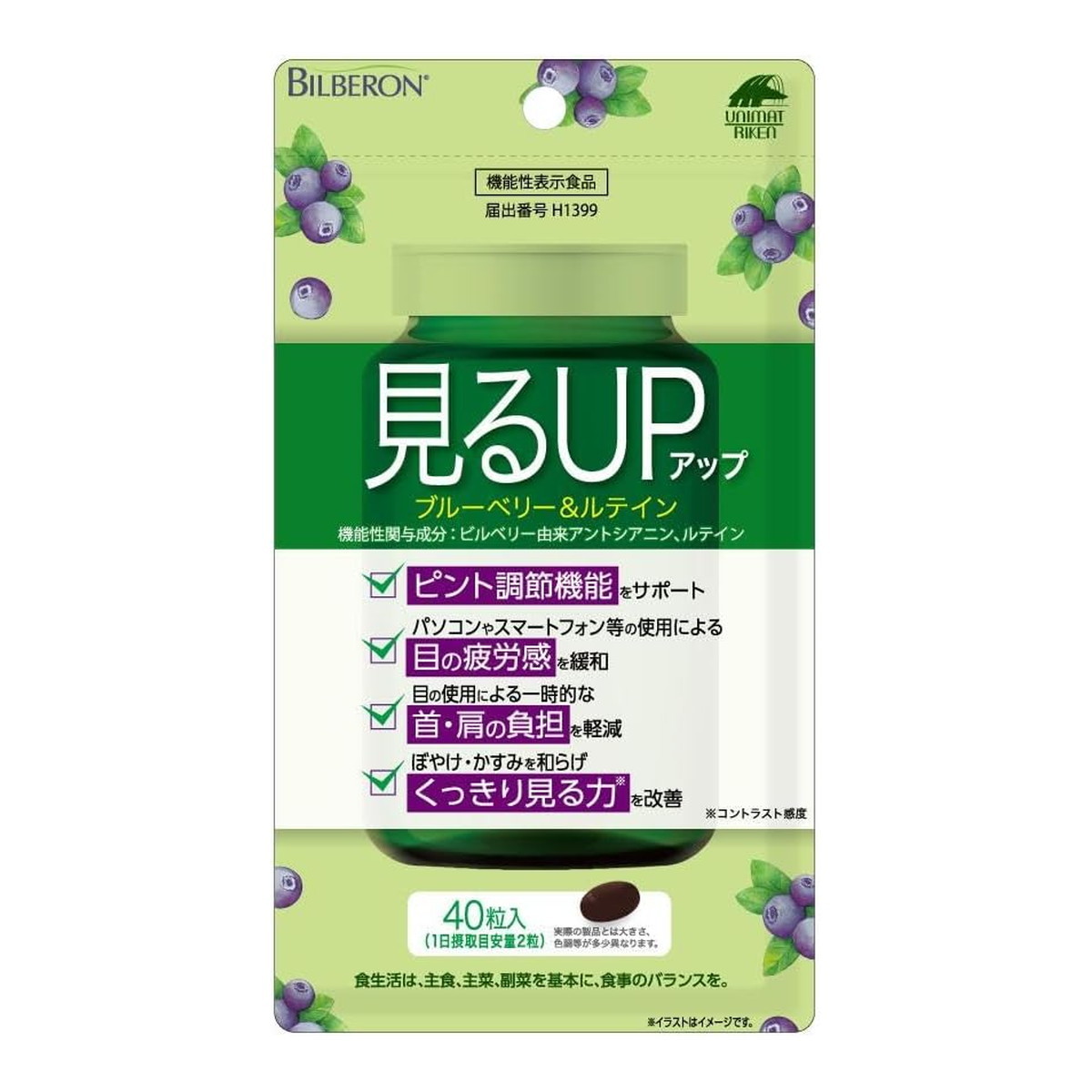 【送料込・まとめ買い×10個セット】ユニマットリケン 見るアップ ブルーベリー&ルテイン 40粒入