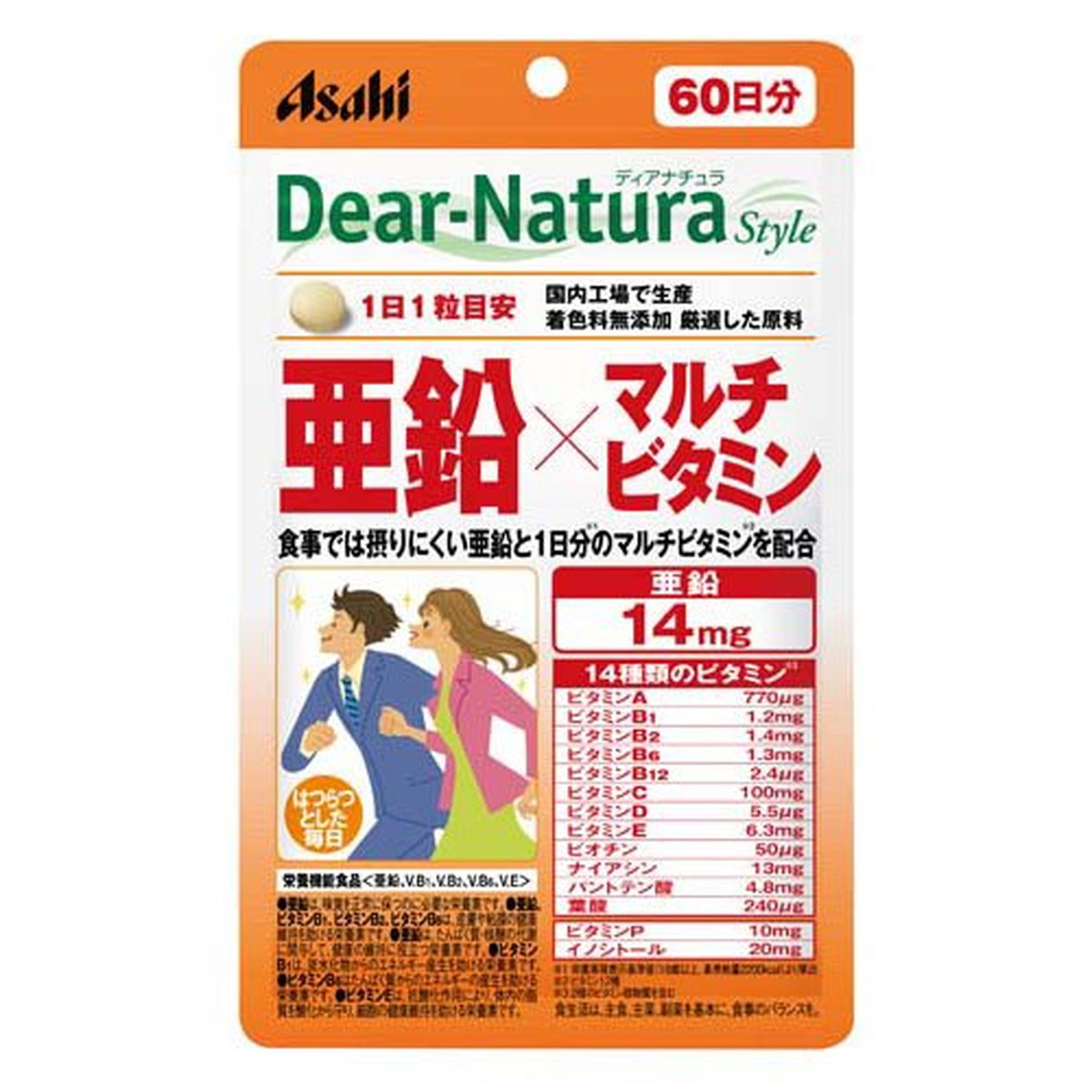 【& アンド】【サプリ】【友だち以上】 4946842650613.jpg