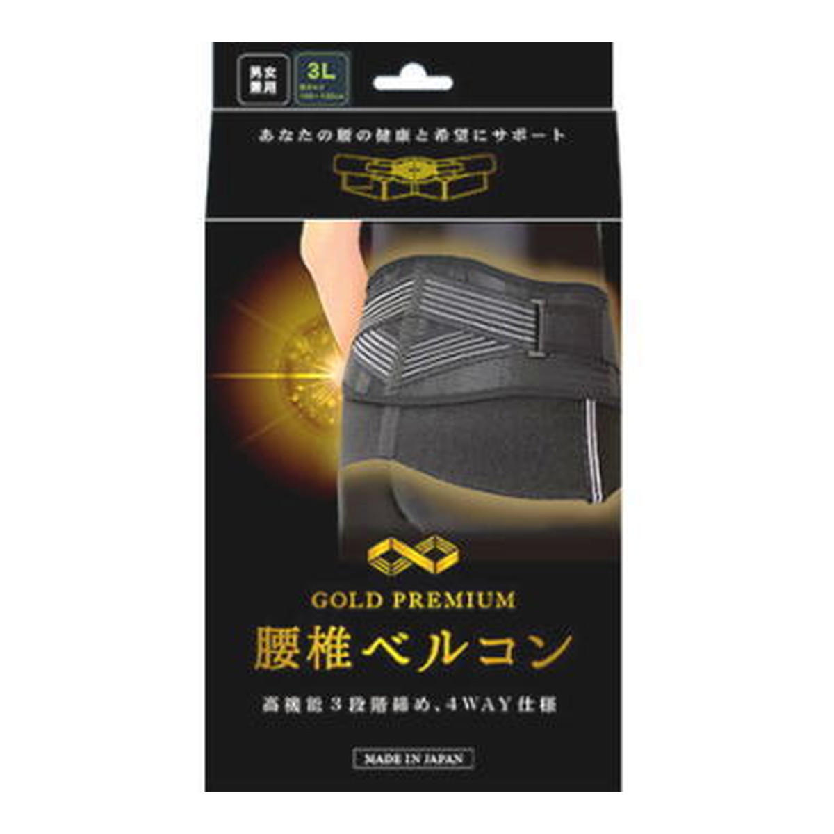 楽天市場】【送料無料！】次世代型腰痛サポーター ゴールドプレミアム