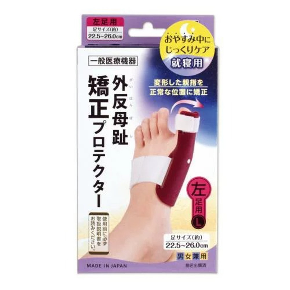 【送料込・まとめ買い×10個セット】サイプラス プラスウォーク 外反母趾 矯正プロテクター 左足用 男女兼用