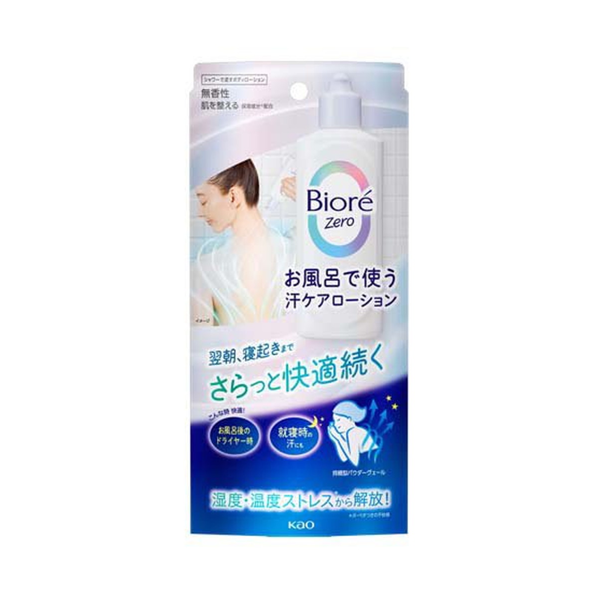 【送料込・まとめ買い×10個セット】花王 ビオレ Zero お風呂で使う 汗ケアローション 無香性 200ml