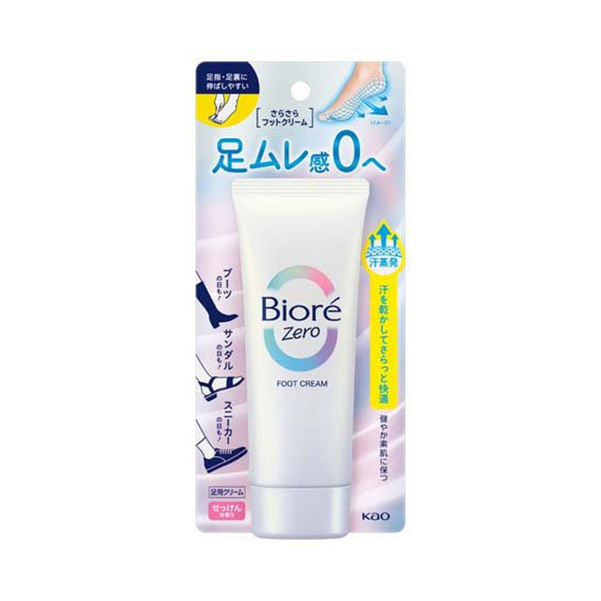 楽天市場】花王 ビオレZero さらさらフットクリーム