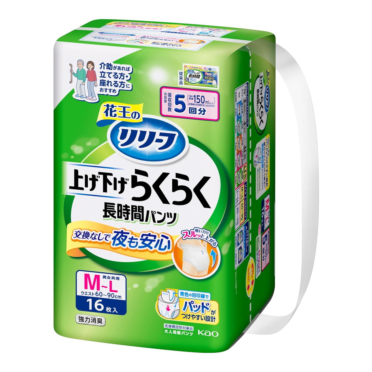 【送料込・まとめ買い×3個セット】花王 リリーフ 上げ下げらくらく 長時間パンツ 5回分 M-L 16枚入 大人用紙パンツ 医療費控除対象品 大人用紙おむつ