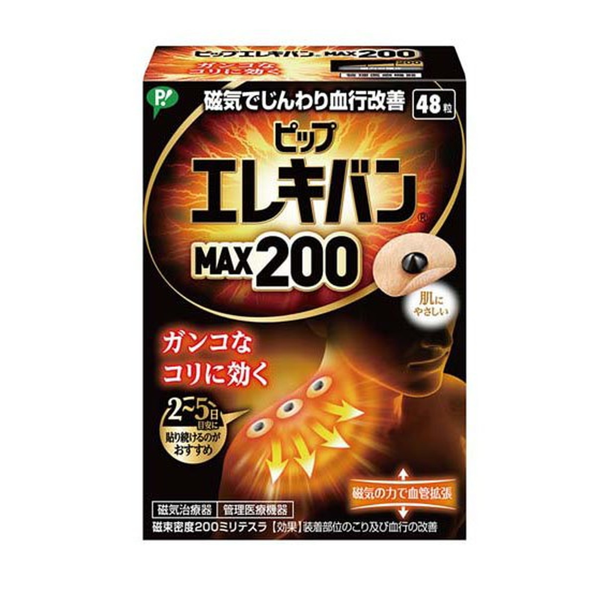 ?＼量目押さえる／おまけ付き添い人?