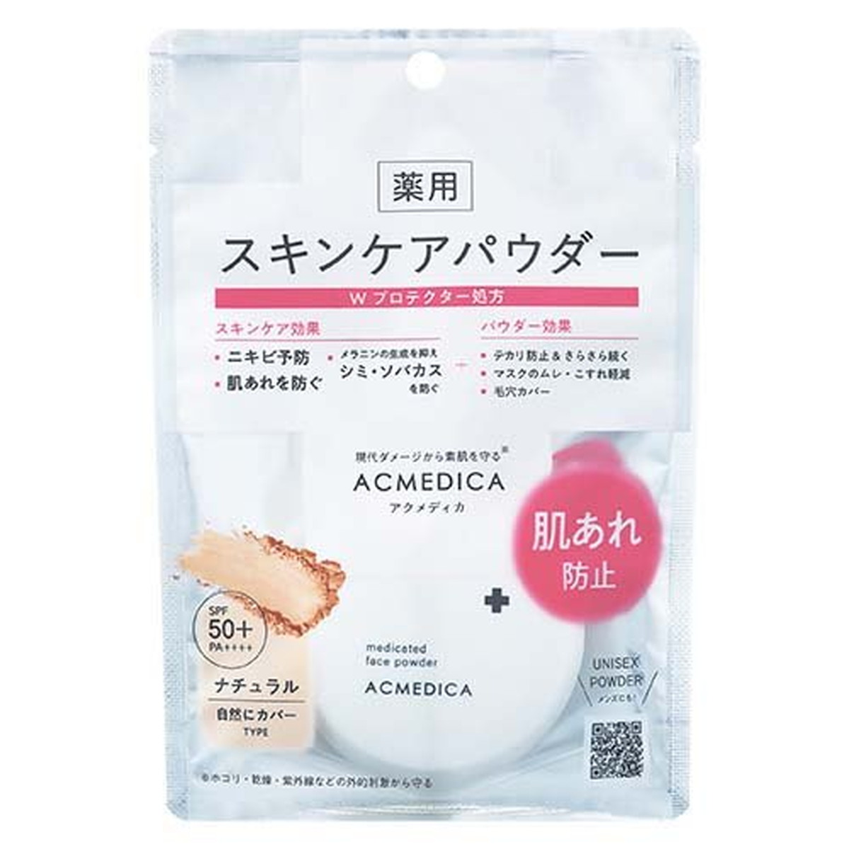 【送料込・まとめ買い×10個セット】ナリス化粧品 アクメディカ 薬用 フェイスパウダー ナチュラル N 8g