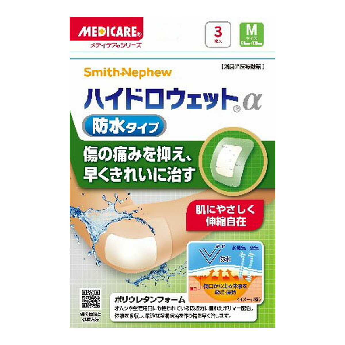 【送料込・まとめ買い&times;10個セット】森下仁丹 メディケア ハイドロウェットα 防水タイプ M 3枚入｜姫路流通センター