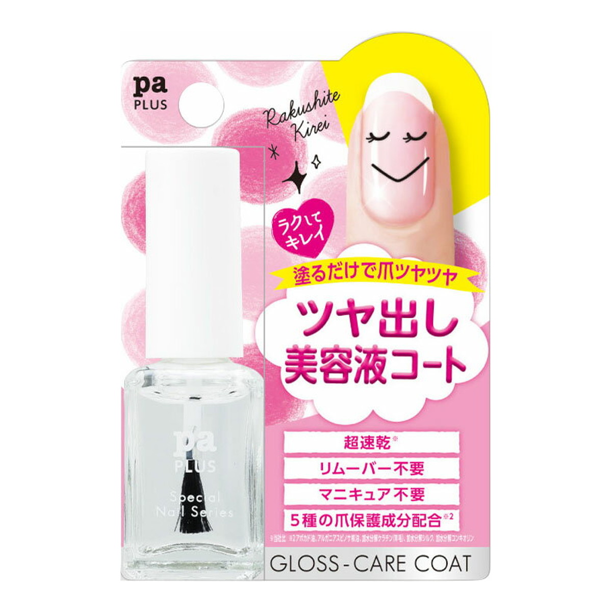 【送料込・まとめ買い×10個セット】ディアローラ paプラス ツヤケアコート plus03 (9ml)