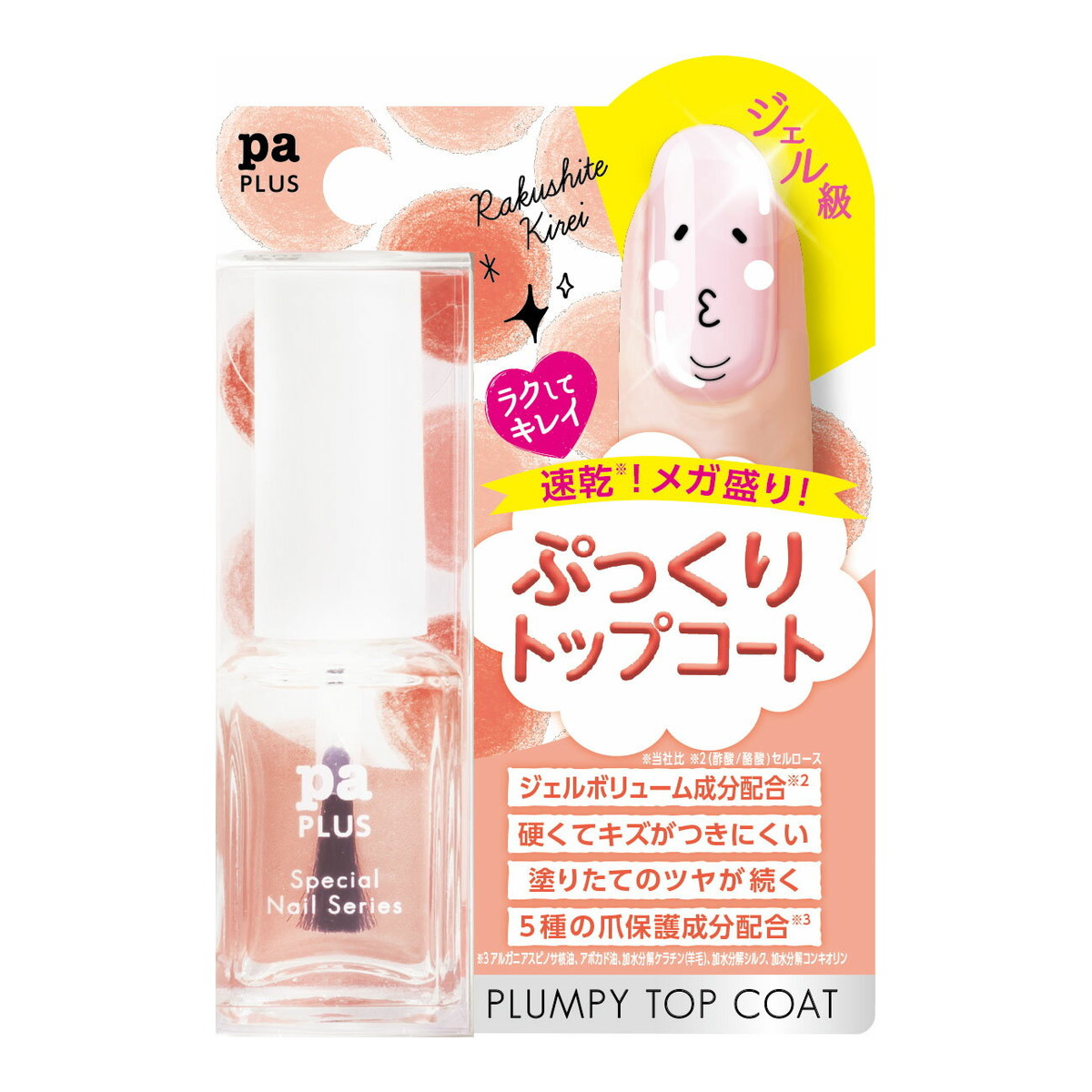 【送料込・まとめ買い×10個セット】ディアローラ pa プラス ボリューミートップコート 9ml plus08