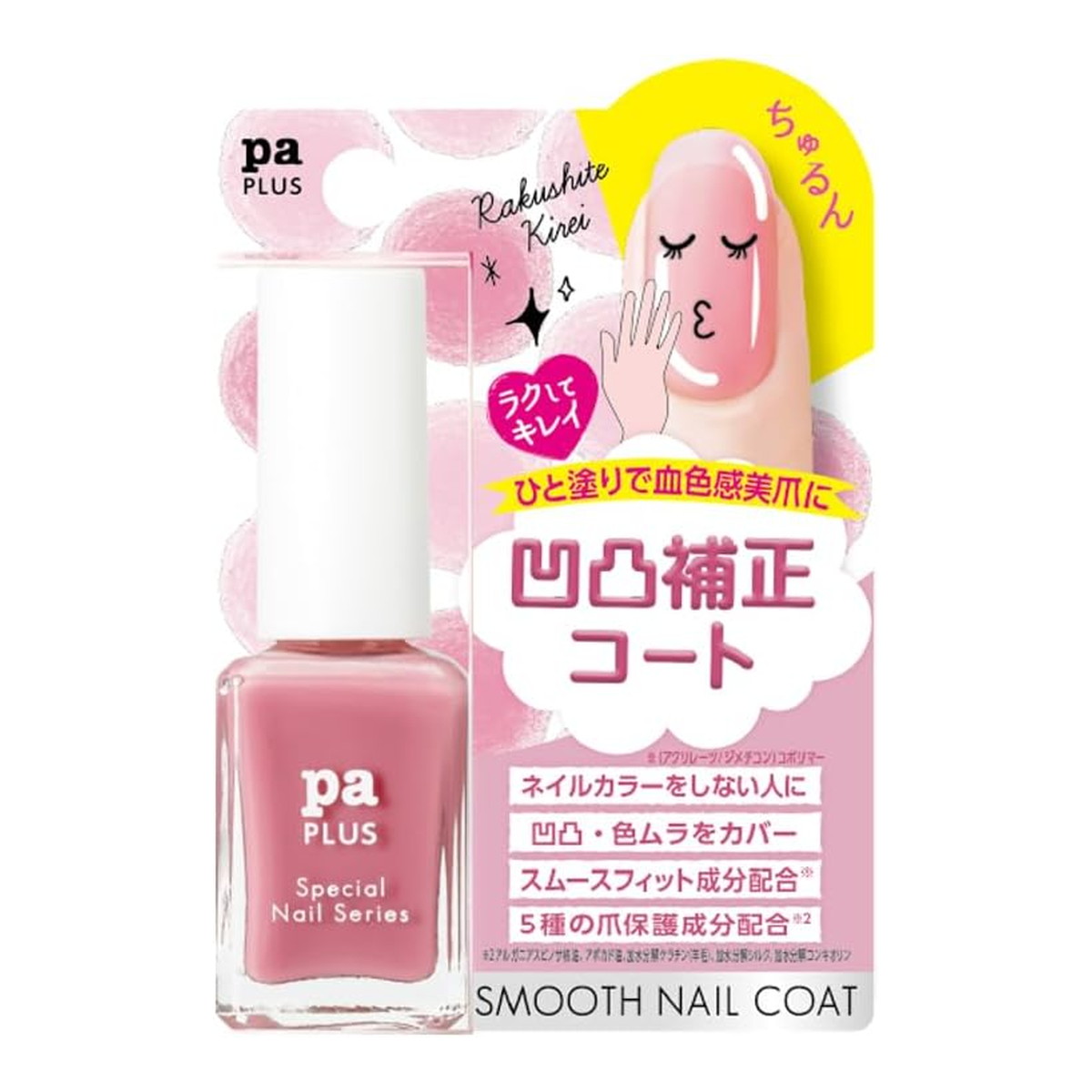 【楽天市場】【送料込】ディアローラ Dear Laura ピーエー paプラス plus10 スムースネイルコート 9mL 1個：姫路流通センター