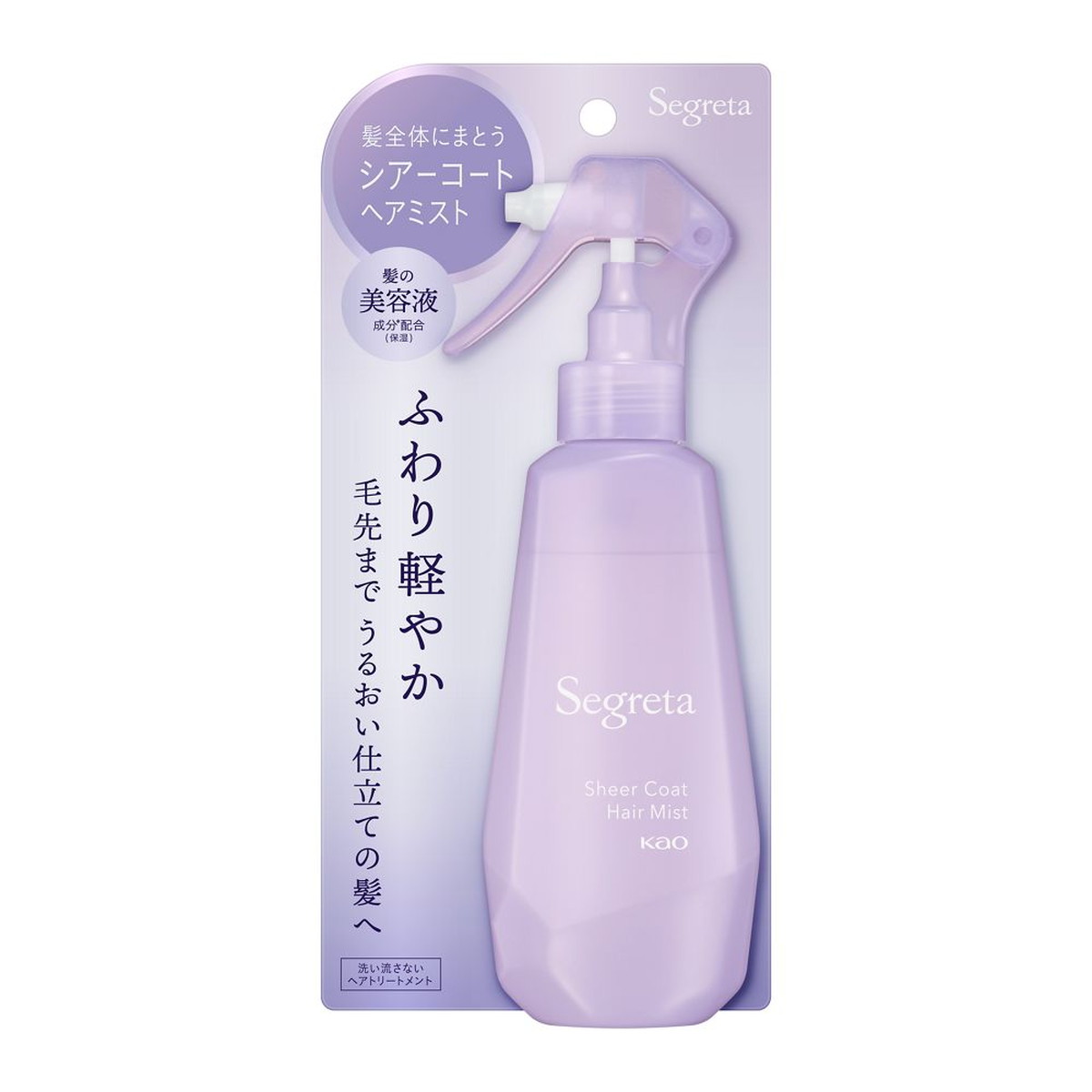 【送料込・まとめ買い×5個セット】花王 セグレタ シアーコート ヘアミスト 170mL 洗い流さないトリートメント