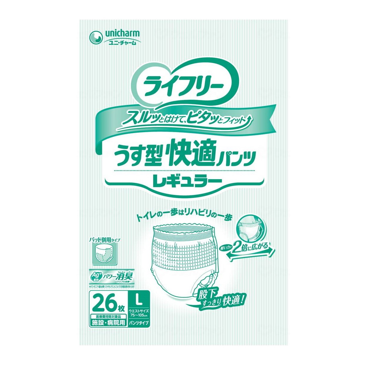 【送料込・まとめ買い×3個セット】ユニ・チャーム ライフリー 業務用 うす型 快適パンツ レギュラー L 26枚入 大人用紙おむつ