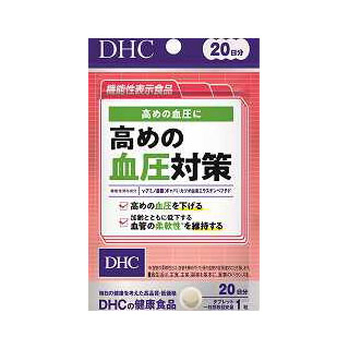 【送料込・まとめ買い×10個セット】DHC 高めの血圧対策 20日分 20粒入