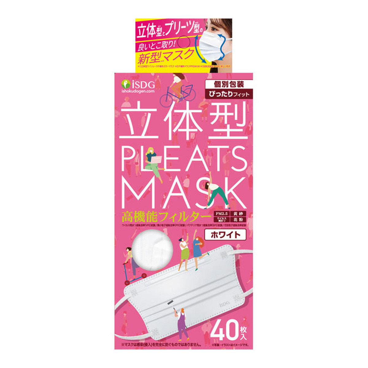 【送料込・まとめ買い×10個セット】医食同源ドットコム 立体型 プリーツマスク ぴったりフィット ホワイト 40枚入 大人用 マスク 個別包装